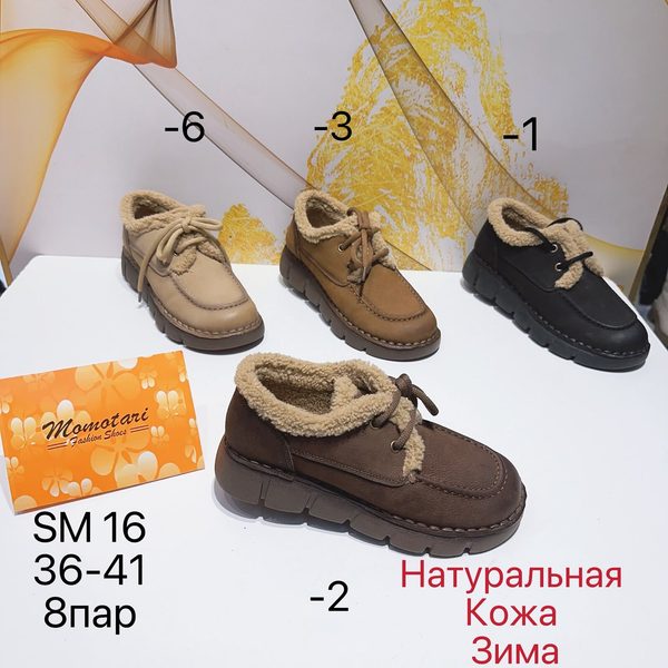Женские ботинки