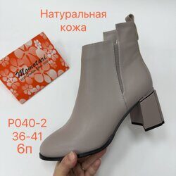 Женские ботинки