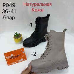 Женские ботинки