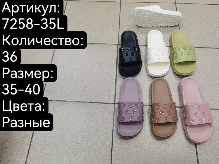 Женские шлепанцы