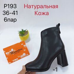 Женские ботинки