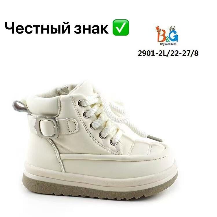 Детские ботинки