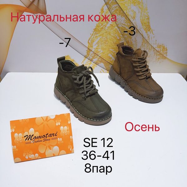 Женские ботинки