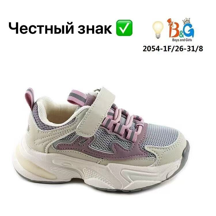 Детские кроссовки