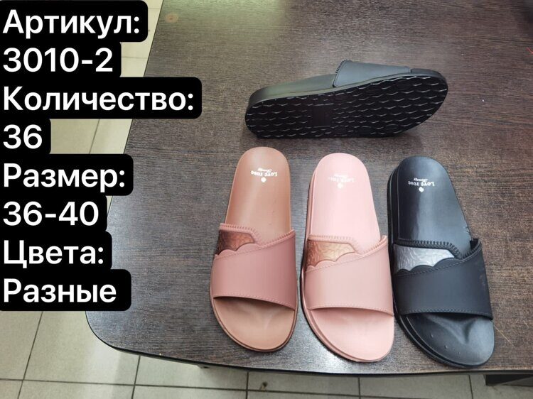 Женские шлепанцы