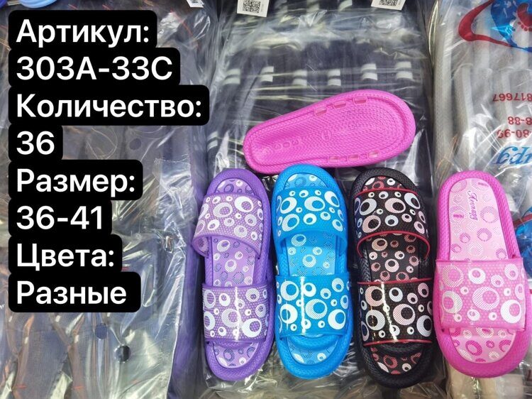 Женские шлепанцы