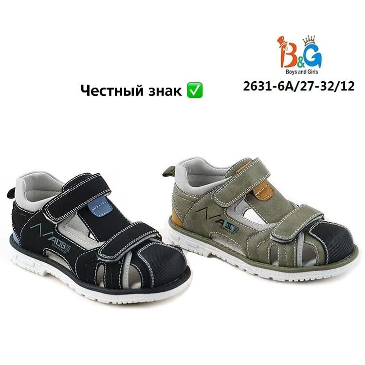 Детские сандалии