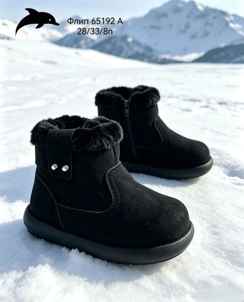 Детские ботинки