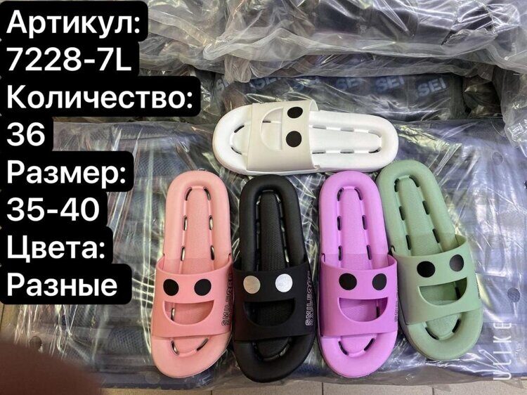 Женские шлепанцы