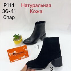 Женские ботинки