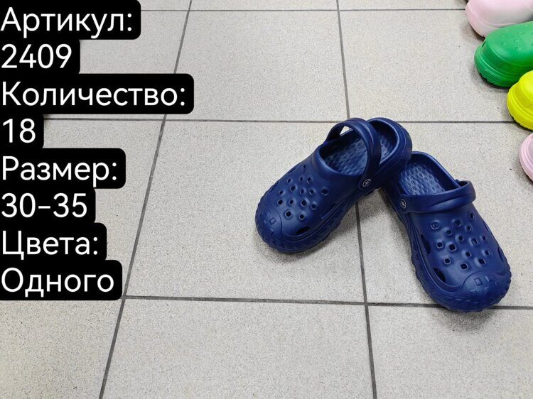 Детские шлепанцы