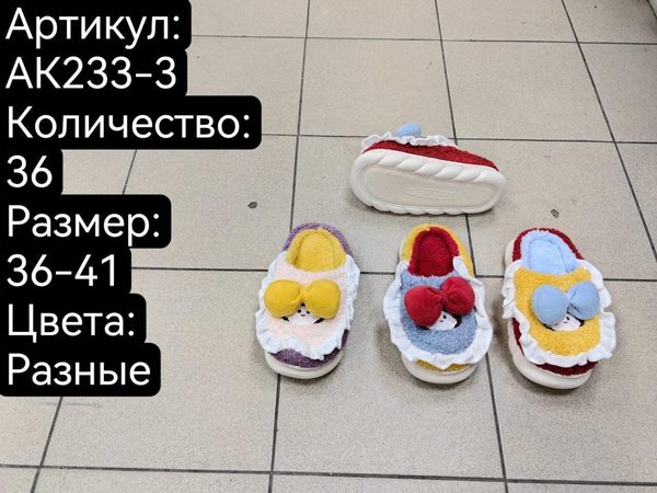 Женские тапочки