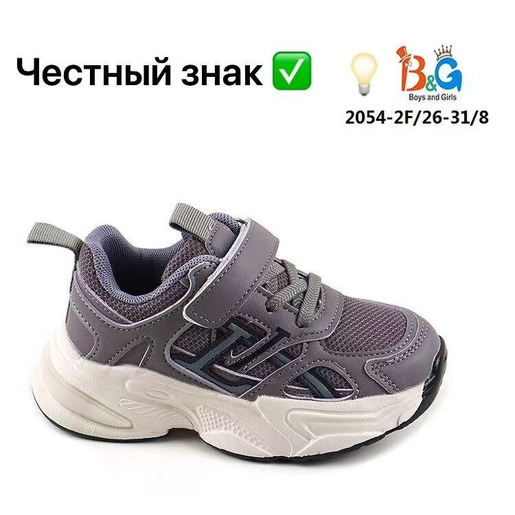 Детские кроссовки