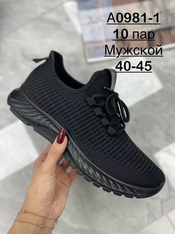 Мужские кроссовки