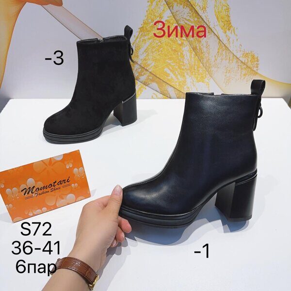 Женские ботинки
